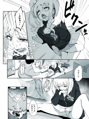 [滑らか精肉店] ギャルと店員_08