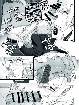 [滑らか精肉店] ギャルと店員_17