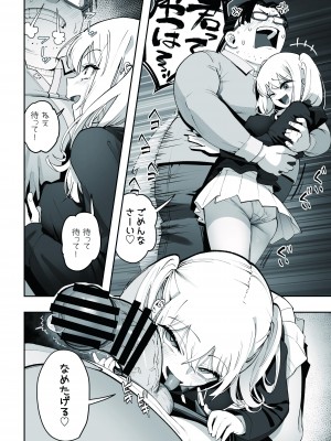 [滑らか精肉店] ギャルと店員_16