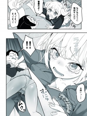 [滑らか精肉店] ギャルと店員_04