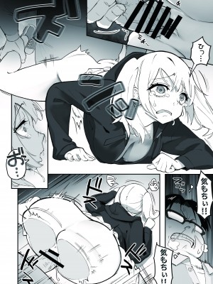 [滑らか精肉店] ギャルと店員_10