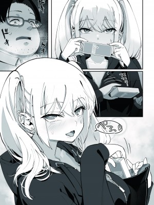 [滑らか精肉店] ギャルと店員_15