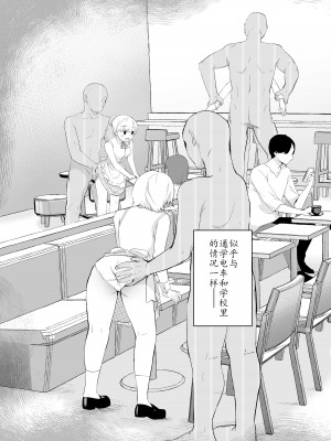 [INS-mode (天凪青磁)] 痴漢の存在しない素晴らしいセカイ 咖啡店編｜没有痴汉的美好世界 咖啡店編 [lin6個人漢化]_08