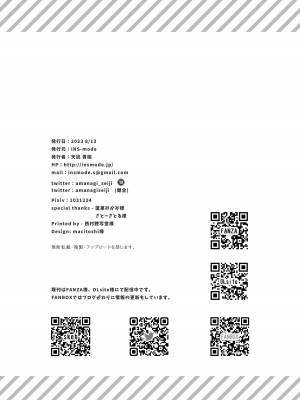 [INS-mode (天凪青磁)] 痴漢の存在しない素晴らしいセカイ 咖啡店編｜没有痴汉的美好世界 咖啡店編 [lin6個人漢化]_33