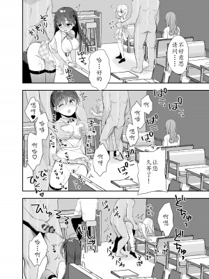 [INS-mode (天凪青磁)] 痴漢の存在しない素晴らしいセカイ 咖啡店編｜没有痴汉的美好世界 咖啡店編 [lin6個人漢化]_27