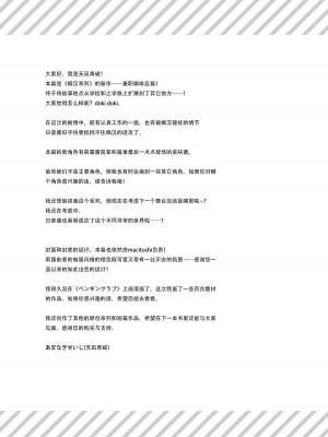 [INS-mode (天凪青磁)] 痴漢の存在しない素晴らしいセカイ 咖啡店編｜没有痴汉的美好世界 咖啡店編 [lin6個人漢化]_32