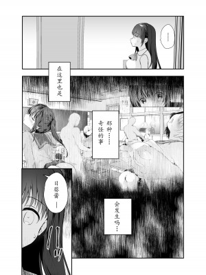 [INS-mode (天凪青磁)] 痴漢の存在しない素晴らしいセカイ 咖啡店編｜没有痴汉的美好世界 咖啡店編 [lin6個人漢化]_03