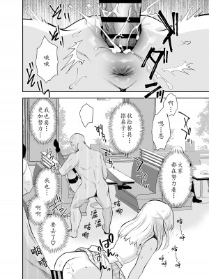 [INS-mode (天凪青磁)] 痴漢の存在しない素晴らしいセカイ 咖啡店編｜没有痴汉的美好世界 咖啡店編 [lin6個人漢化]_21