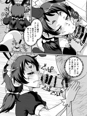 (C104) [肉焼き亭 (ニクヤキ)] メス堕ち観察日記-無職おじさんのオナホ嫁にされてしまった男の娘の末路・・・ [DL版]_26