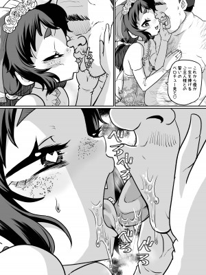 (C104) [肉焼き亭 (ニクヤキ)] メス堕ち観察日記-無職おじさんのオナホ嫁にされてしまった男の娘の末路・・・ [DL版]_34