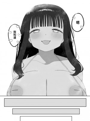 [誰塚] 健全なマッサージ店 [夺命五头鲨个人机翻][DL版]_47