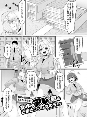 [羽雲] 義理の母娘に迫られまして [DL版]_117