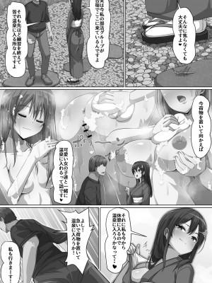 [羽雲] 義理の母娘に迫られまして [DL版]_156