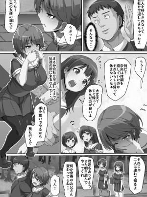 [羽雲] 義理の母娘に迫られまして [DL版]_173