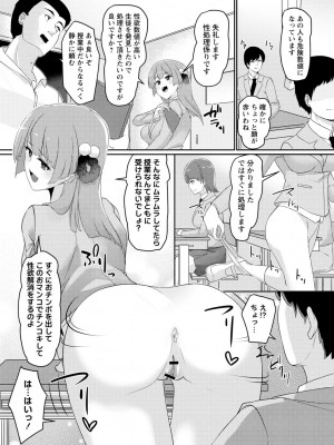 [羽雲] 義理の母娘に迫られまして [DL版]_123