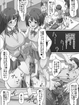 [羽雲] 義理の母娘に迫られまして [DL版]_201