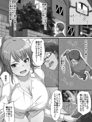 [羽雲] 義理の母娘に迫られまして [DL版]_192