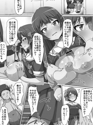 [羽雲] 義理の母娘に迫られまして [DL版]_176