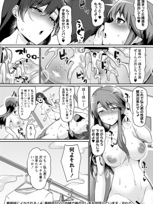 [羽雲] 義理の母娘に迫られまして [DL版]_096