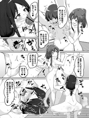 [羽雲] 義理の母娘に迫られまして [DL版]_068