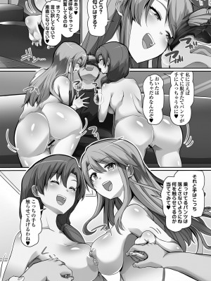 [羽雲] 義理の母娘に迫られまして [DL版]_082