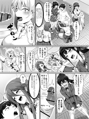 [羽雲] 義理の母娘に迫られまして [DL版]_100
