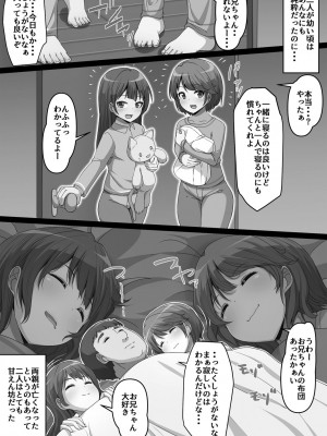 [羽雲] 義理の母娘に迫られまして [DL版]_178