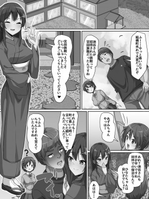 [羽雲] 義理の母娘に迫られまして [DL版]_155