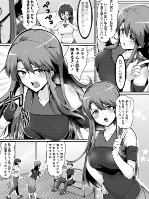 [羽雲] 義理の母娘に迫られまして [DL版]_079