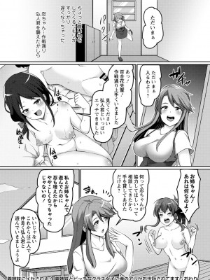 [羽雲] 義理の母娘に迫られまして [DL版]_076