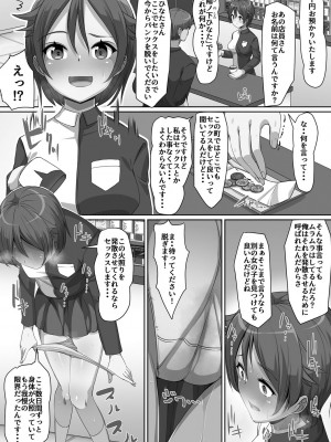 [羽雲] 義理の母娘に迫られまして [DL版]_148
