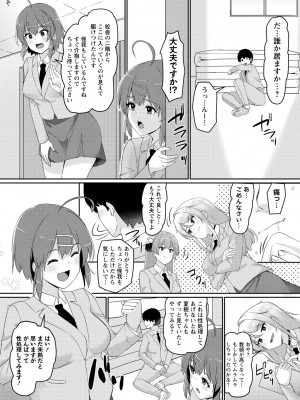 [羽雲] 義理の母娘に迫られまして [DL版]_134