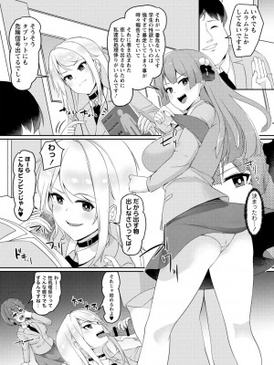 [羽雲] 義理の母娘に迫られまして [DL版]_118