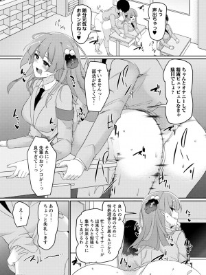 [羽雲] 義理の母娘に迫られまして [DL版]_124