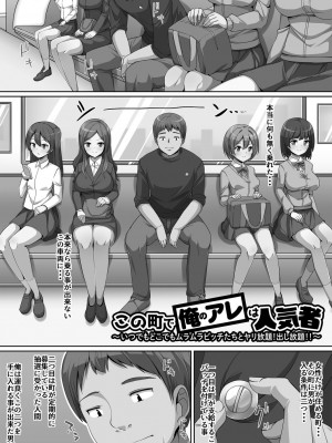 [羽雲] 義理の母娘に迫られまして [DL版]_141