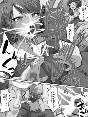 [羽雲] 義理の母娘に迫られまして [DL版]_170