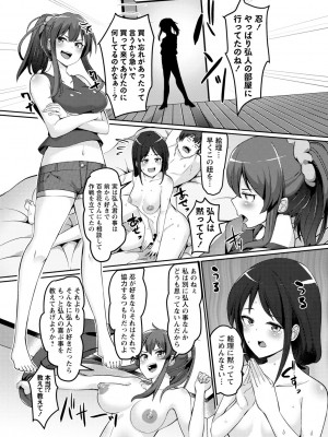 [羽雲] 義理の母娘に迫られまして [DL版]_063