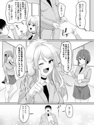 [羽雲] 義理の母娘に迫られまして [DL版]_121