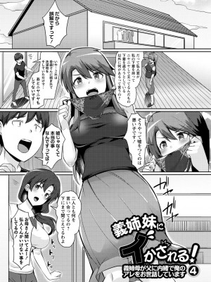 [羽雲] 義理の母娘に迫られまして [DL版]_077