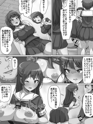 [羽雲] 義理の母娘に迫られまして [DL版]_175