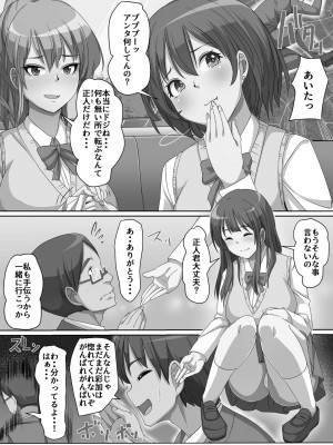 [羽雲] 義理の母娘に迫られまして [DL版]_190