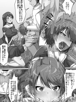 [羽雲] 義理の母娘に迫られまして [DL版]_168