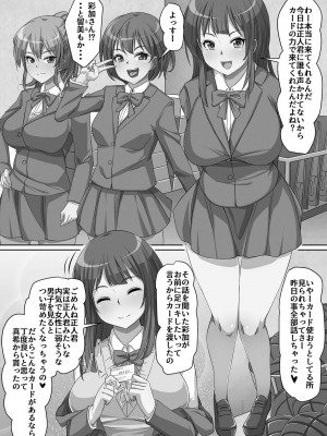 [羽雲] 義理の母娘に迫られまして [DL版]_199