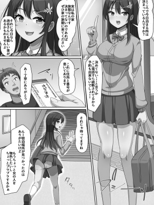 [羽雲] 義理の母娘に迫られまして [DL版]_146