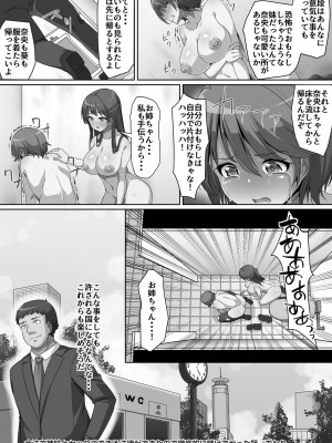 [羽雲] 義理の母娘に迫られまして [DL版]_188