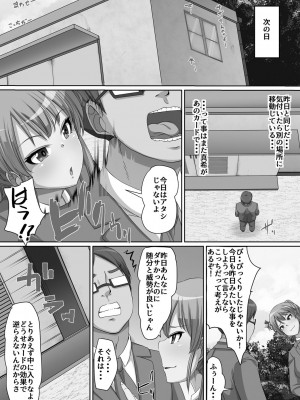 [羽雲] 義理の母娘に迫られまして [DL版]_198