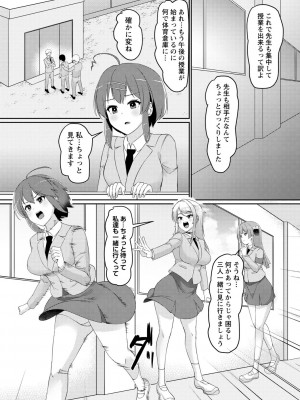 [羽雲] 義理の母娘に迫られまして [DL版]_133