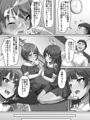 [羽雲] 義理の母娘に迫られまして [DL版]_171