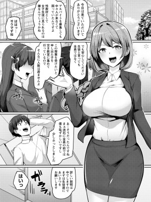 [羽雲] 義理の母娘に迫られまして [DL版]_097