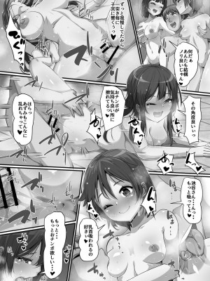 [羽雲] 義理の母娘に迫られまして [DL版]_161